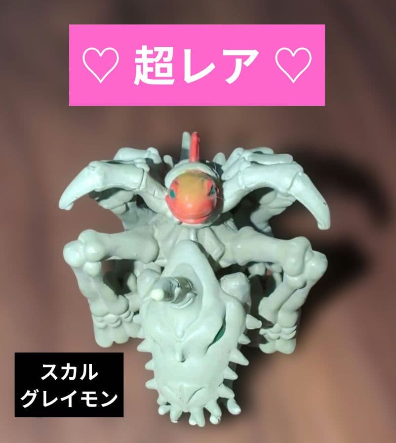 デジモン フィギュア アグモン進化 ♡超レア♡スカルグレイモン入り♡