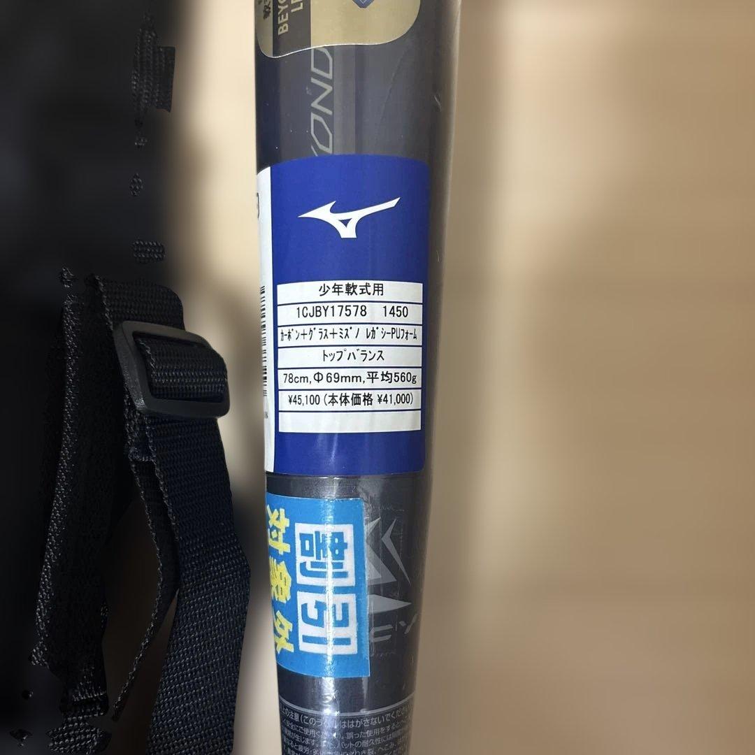 MIZUNO カーボン＋グラス＋ミズノレガシーPUフォーム 少年軟式 野球バッド