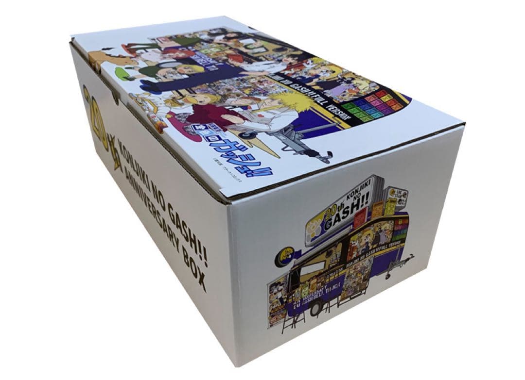 新品未開封 金色のガッシュ 完全版 20周年記念オリジナル収納BOX付セット