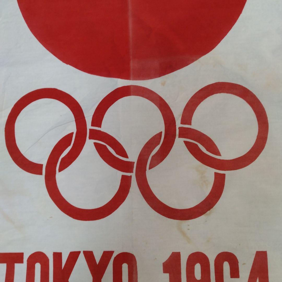 東京オリンピック 1964 競技場で掲揚された旗 その2 125cm×92cm