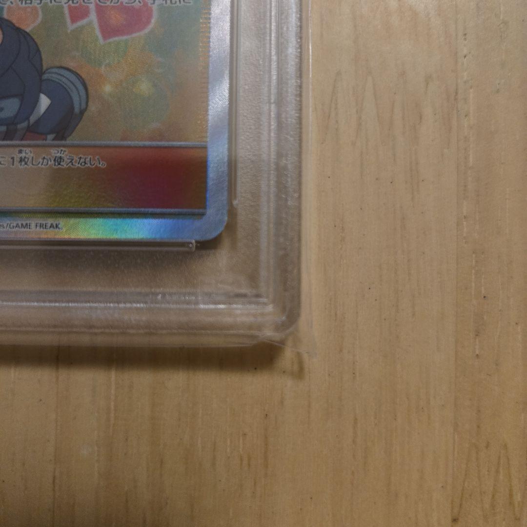【PSA10】カスミのおねがい SR SM11 ミラクルツイン