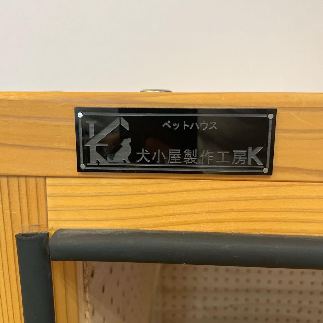 犬小屋製作工房K 木製犬小屋