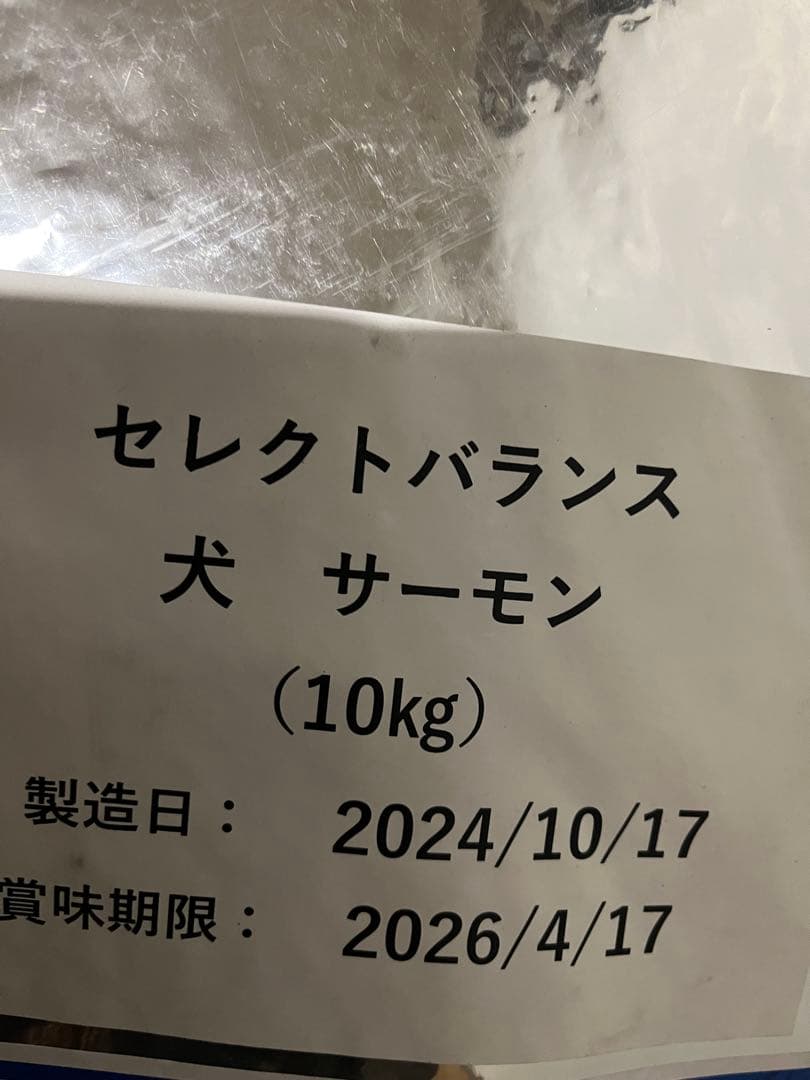 SELECT BALANCE グレインフリー サーモン 10kg