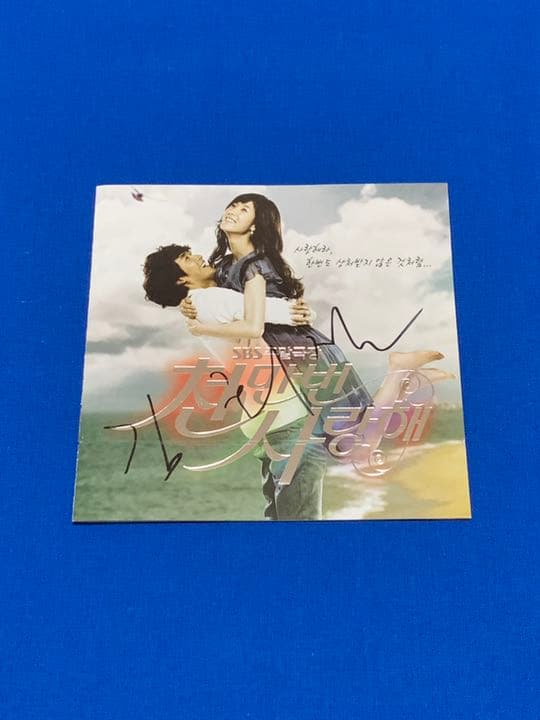 韓国ドラマ 千万回愛してます OST サントラ キム・ヒチョル 直筆サイン入り