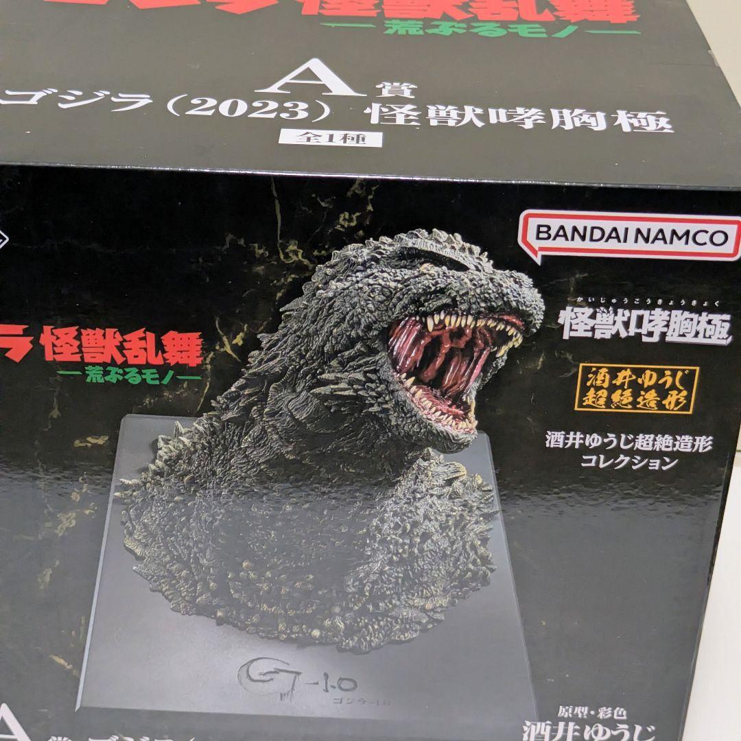 一番くじ ゴジラ 怪獣乱舞 A賞 ゴジラ (2023) 怪獣哮胸極 フィギュア