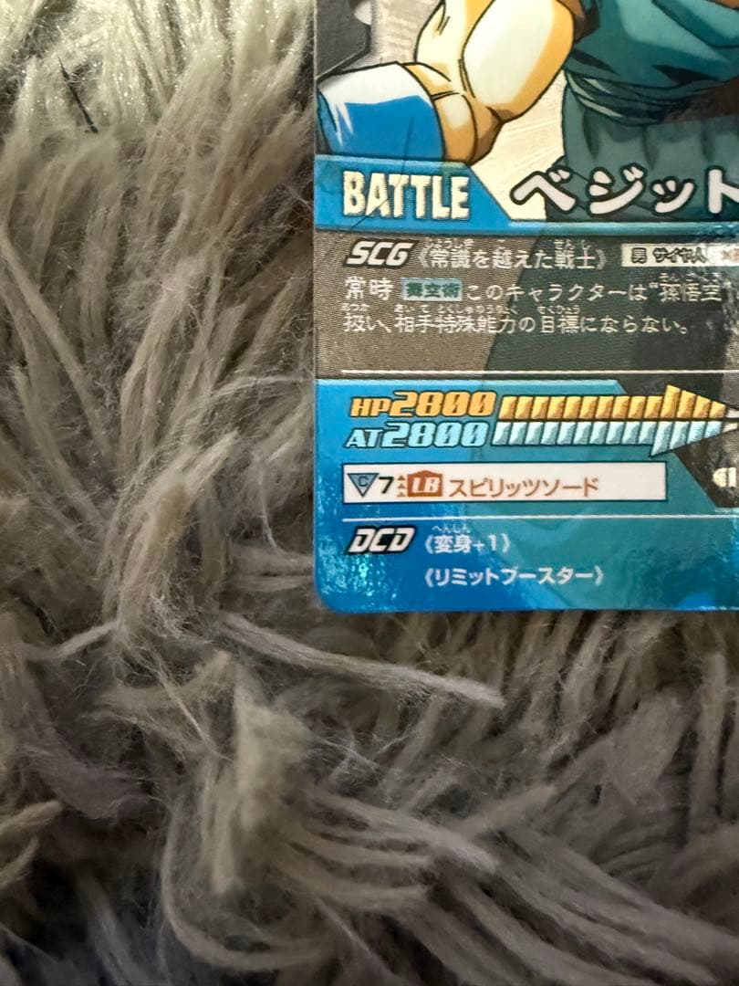 ドラゴンボール ベジット バトルカード