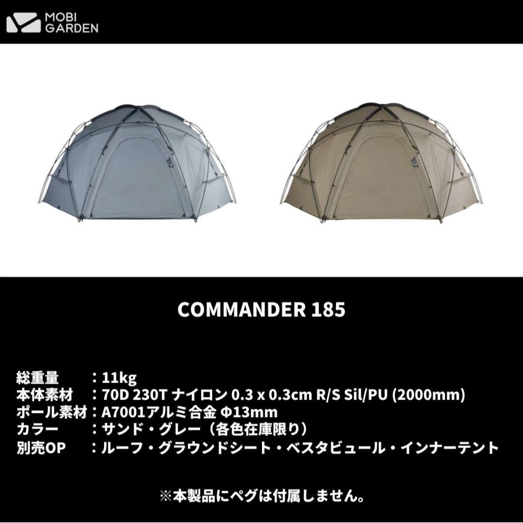 MOBIGARDEN モビガーデン コマンダー185 ＋ (別売)ルーフシート
