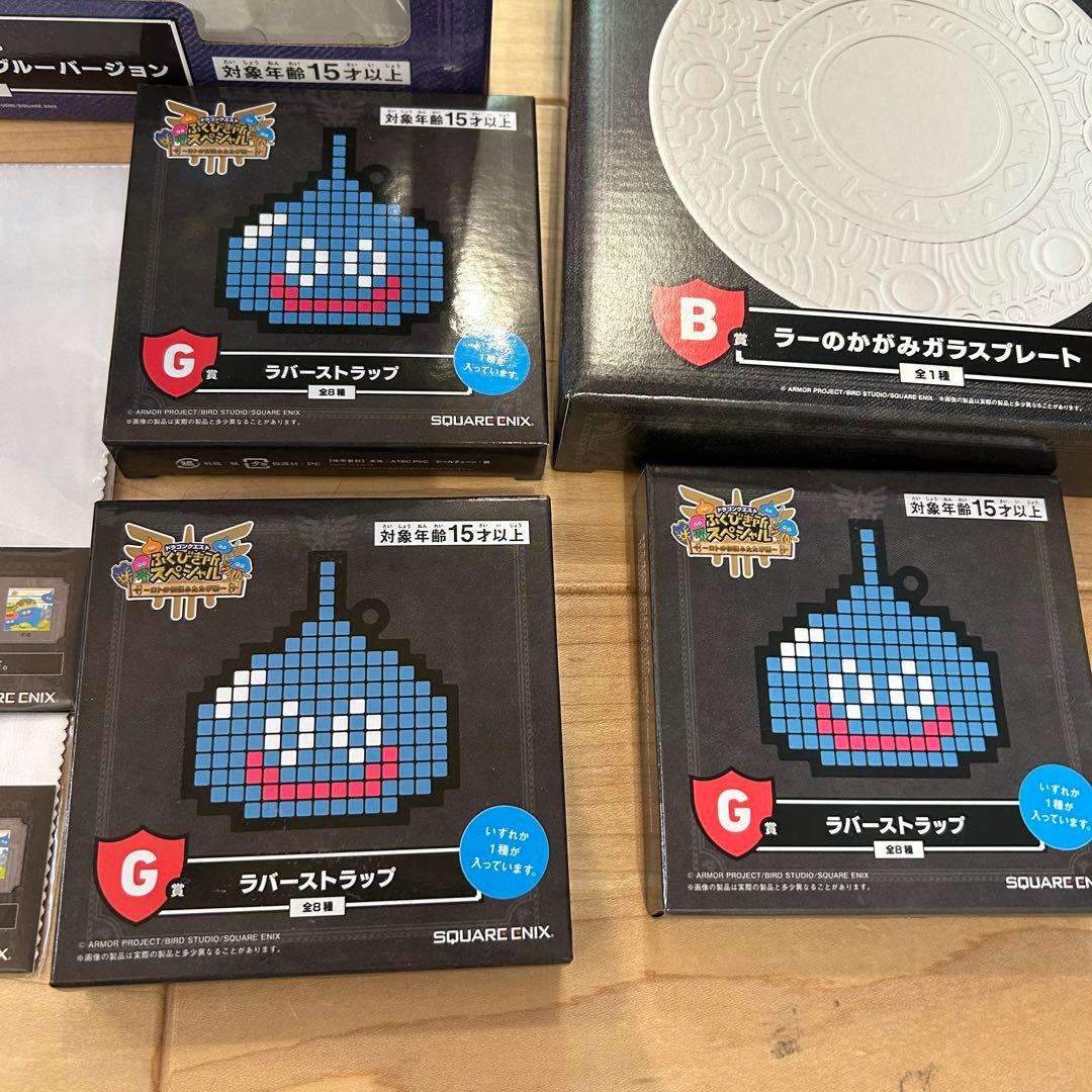 ドラクエ　ドラゴンクエスト くじ　ロトの兜　ふくびき　さいご賞B賞D賞G賞F賞
