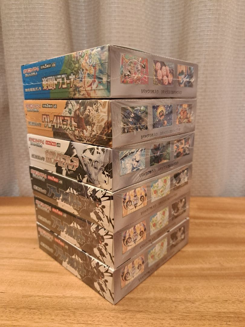 【全シュリ付き‼️】ポケカ ブラックボルト&ホワイトフレア他 全6BOXセット