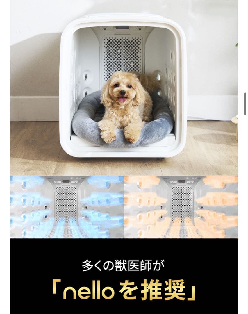 nello ペットドライルーム ＋Deo | 自動 乾燥機 花粉 ペット 犬 猫