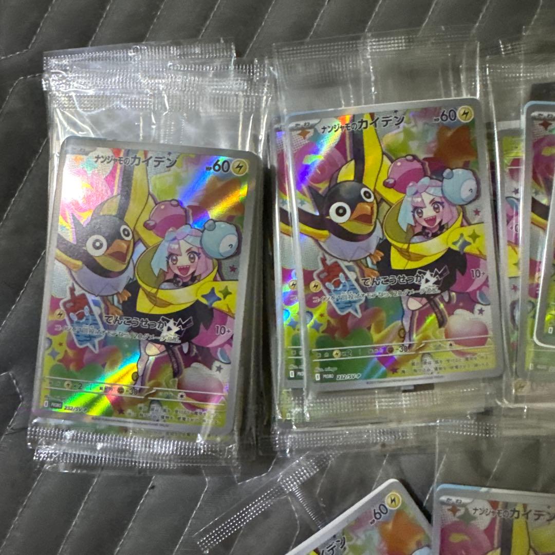 PROMO SV-Pプロモカード 232/SV- 43 枚売り