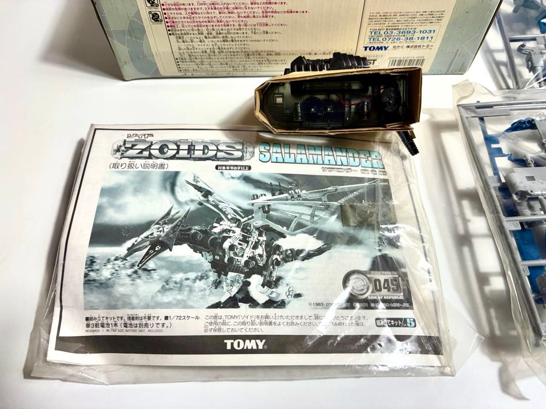 TOMY サラマンダー Pterosaur Type RZ-045
