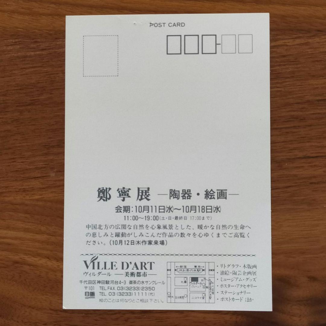 鄭寧 Zheng Ning　角皿　5枚　木箱入り