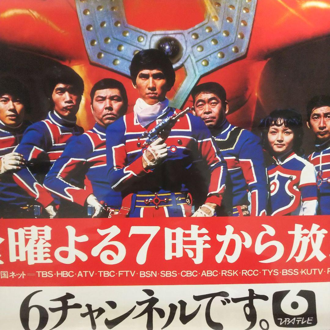 「ウルトラマンタロウ」ＤＶＤ販促用Ｂ２サイズポスター（非売品・新品）