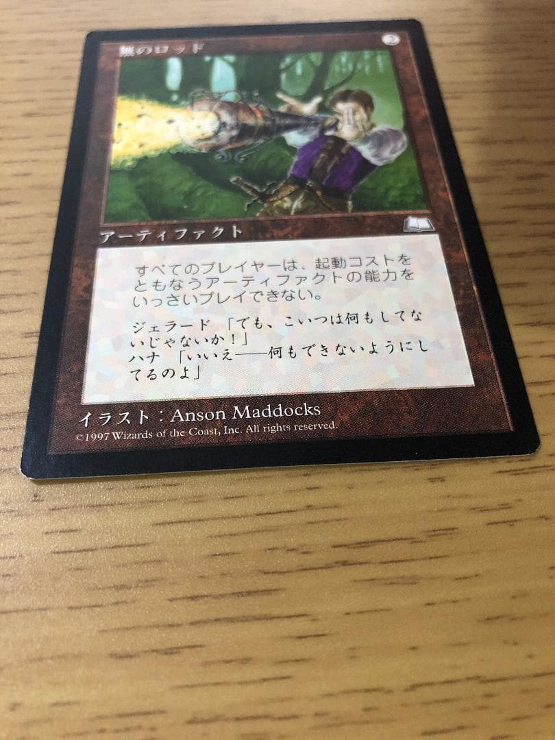 無のロッド/Null Rod 日本語版1枚 WTH MTG