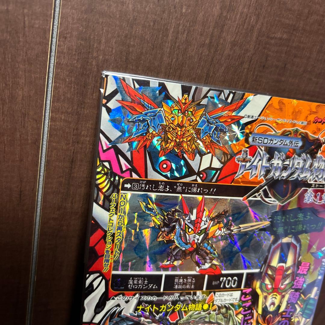 専用　カードダス ナイトガンダム物語　台紙　1994年　第一章　長方形