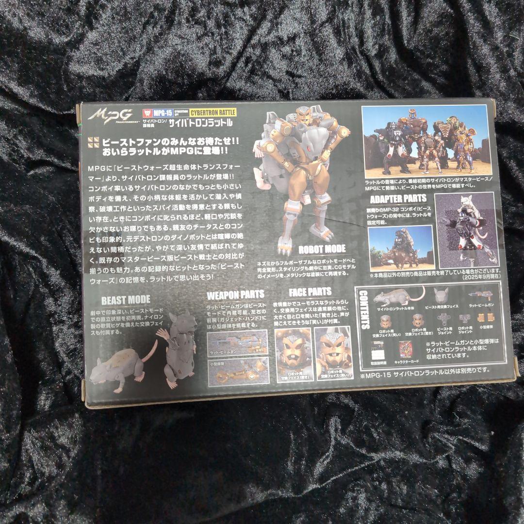 T*o様 トランスフォーマー MPG 15 サイバトロン　ラットル