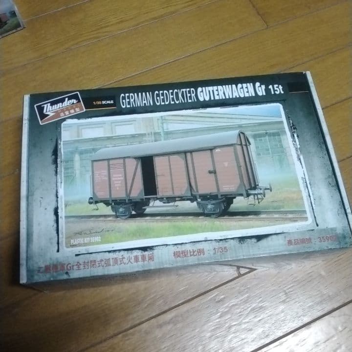 1/35スケール　サンダーモデル　ドイツ貨車 G10 & Gr 15t セット