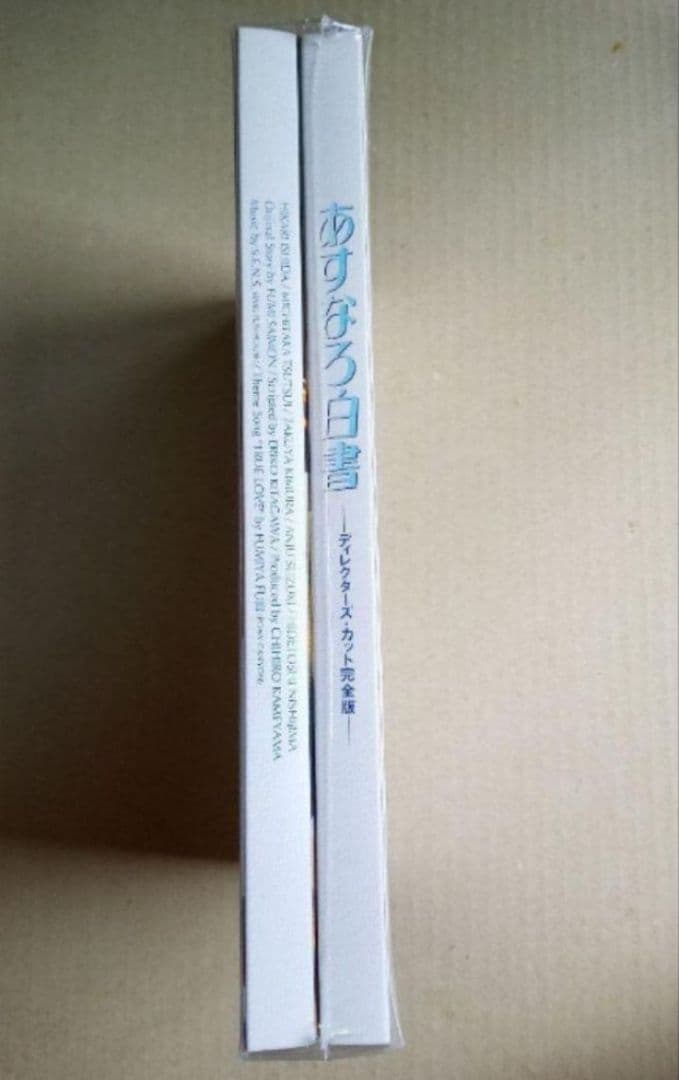 新品未開封 あすなろ白書 DVD- BOX〈4枚組〉木村拓哉