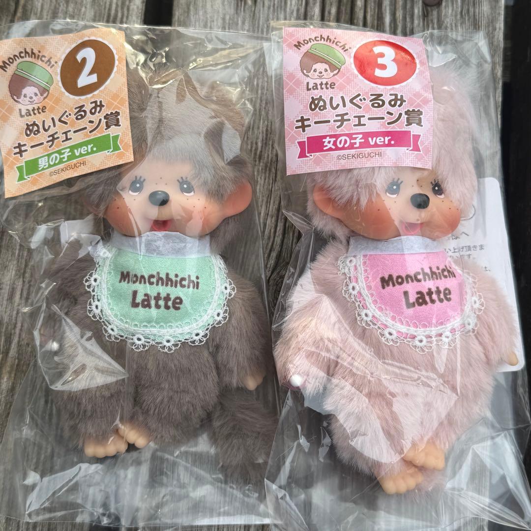 本日発送　モンチッチ エンタメくじ　ラストワン