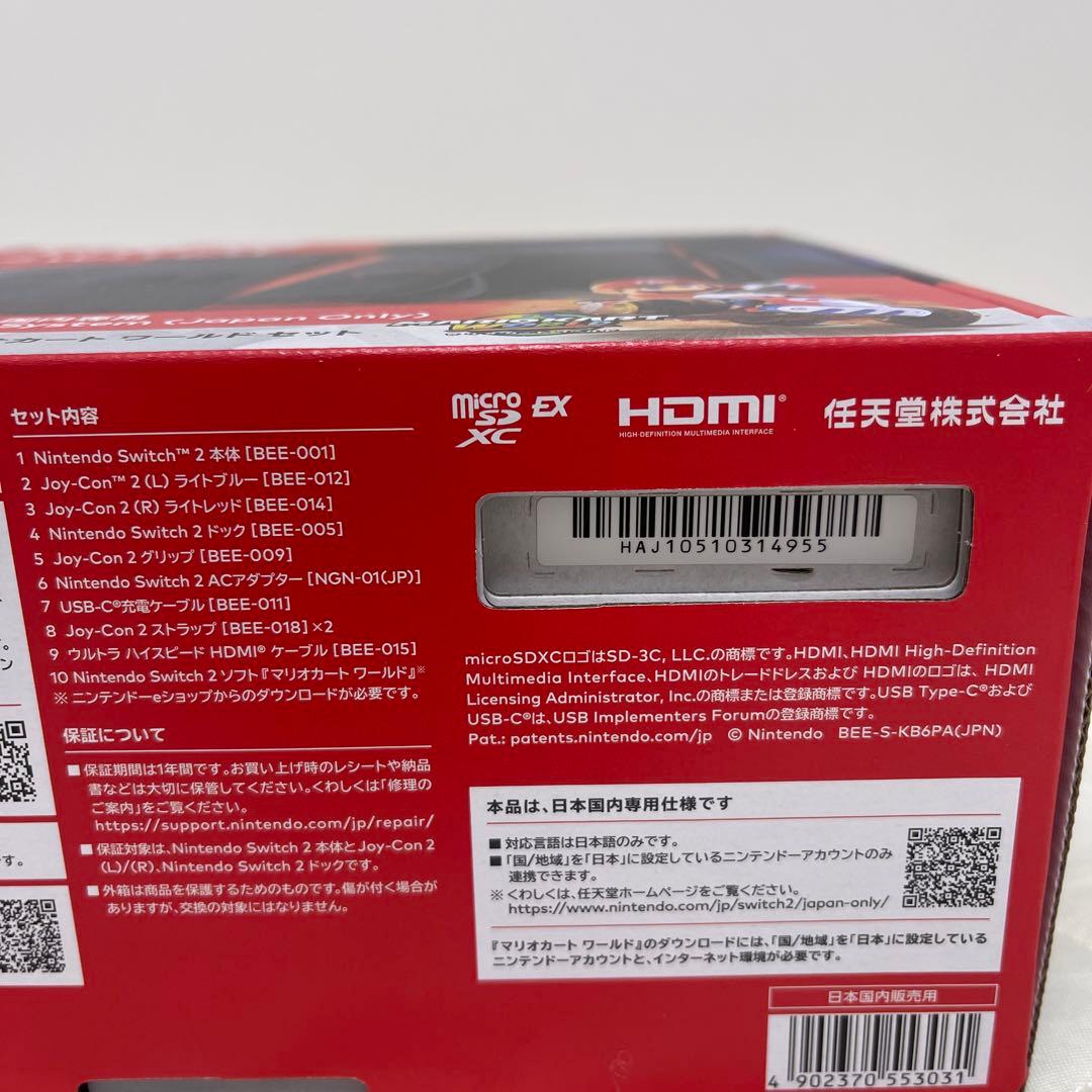Nintendo Switch 2 マリオカートセット 物損保証三年付き