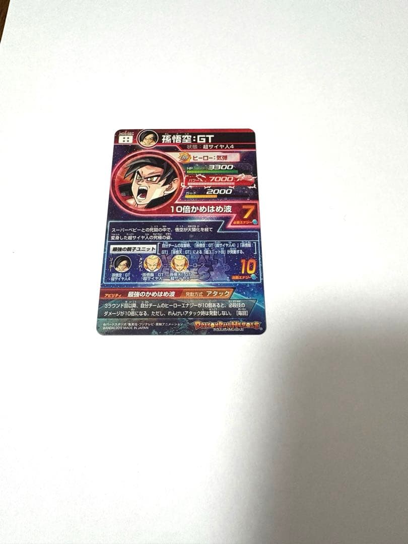 hgd1-sec2 仮面のサイヤ人　おまけGT