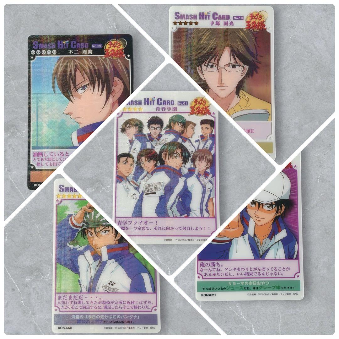 絶版【新品未開封】テニスの王子様　スマッシュヒットカード　30枚　激レア5枚含