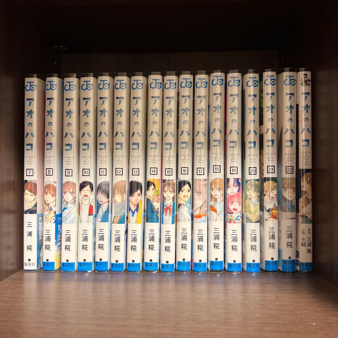 初版 アオのハコ 全巻セット 1-22巻＋小説