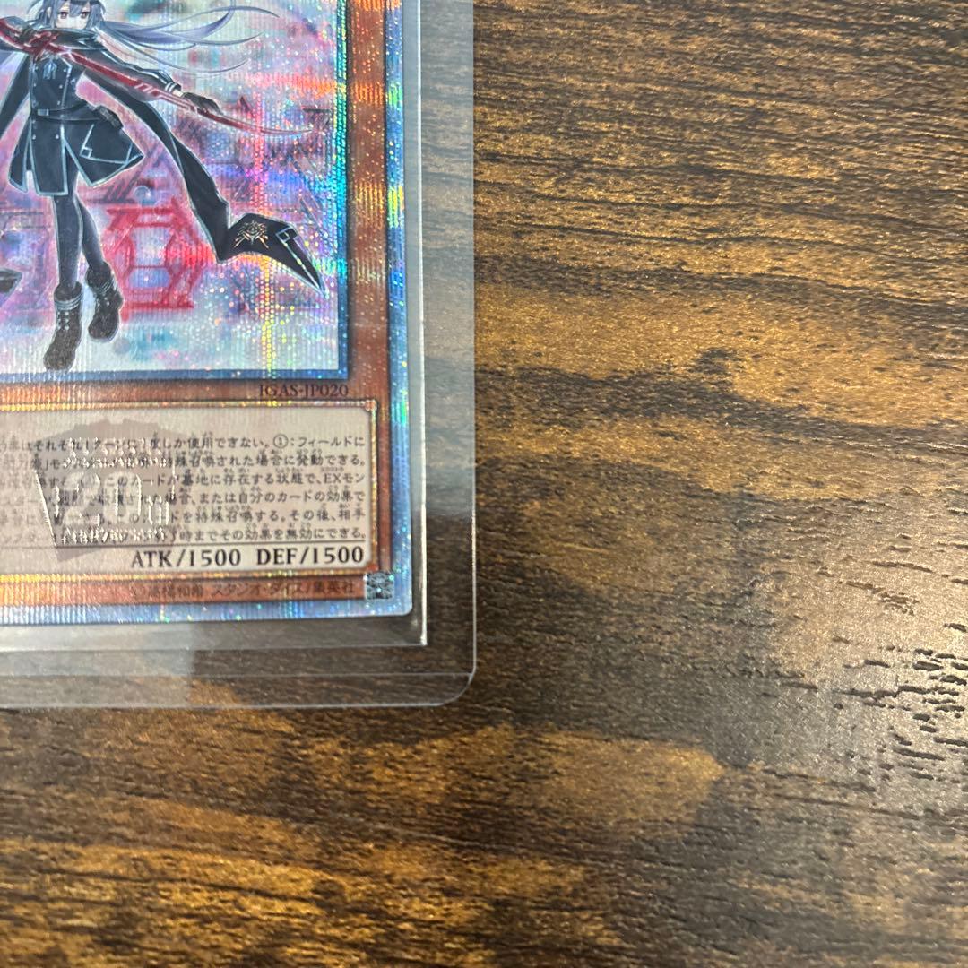 遊戯王　閃刀姫ロゼ　20thシークレット