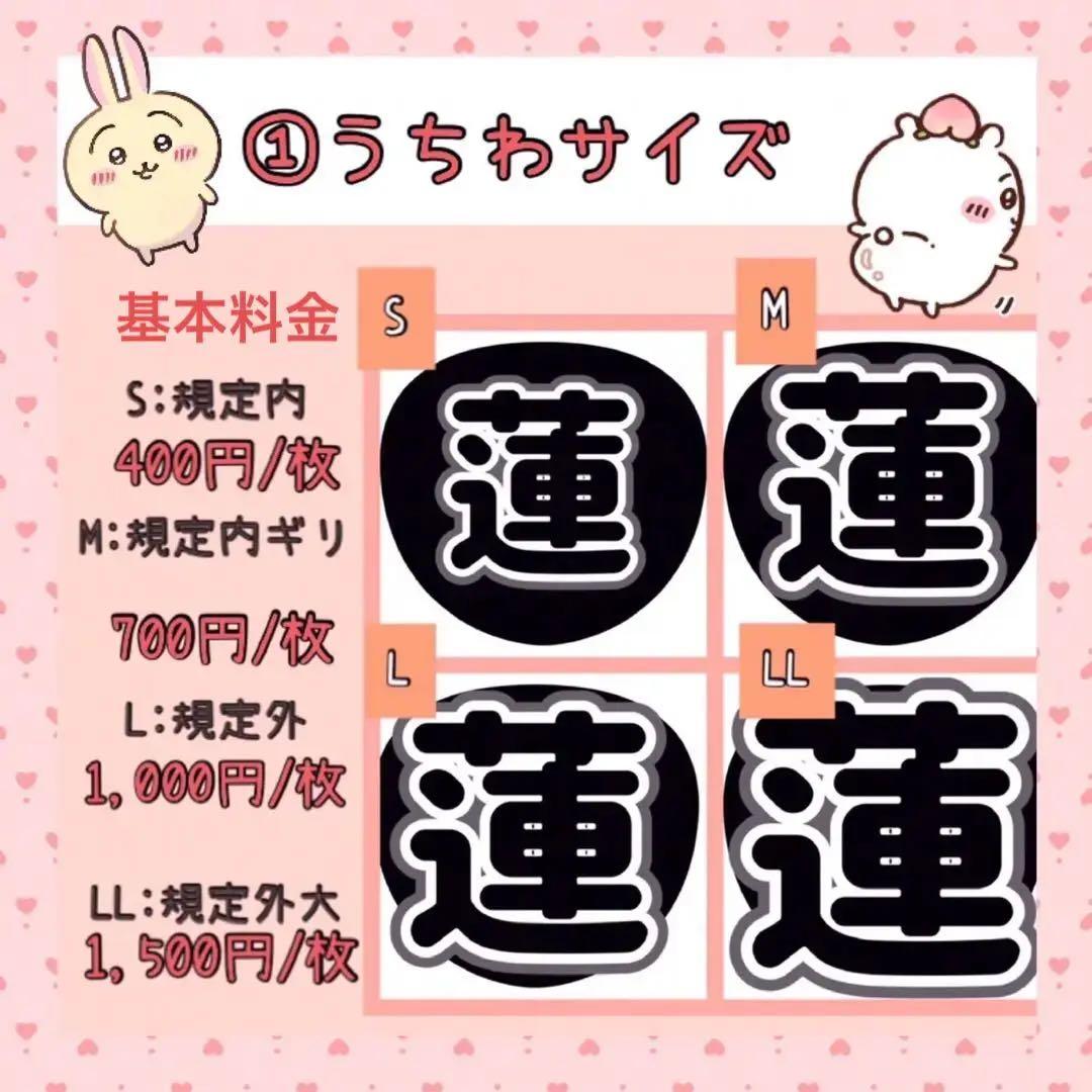 【オーダー受付中】うちわ文字オーダー　名前うちわ　うちわ