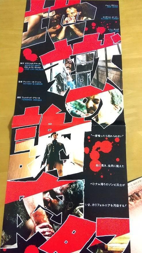 スプラッタームービープレスシート集 14作品セット