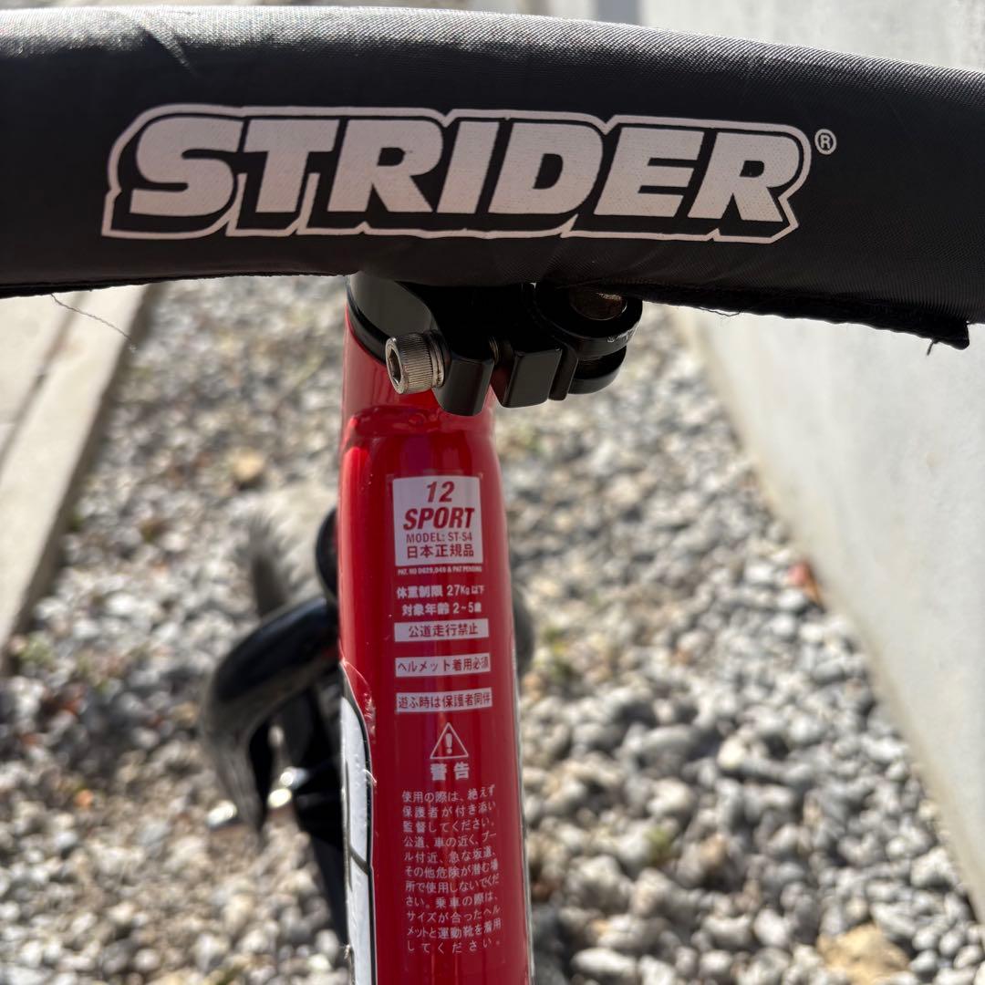 ストライダー スポーツモデル 12インチ レッド 赤 正規品 ST-S4