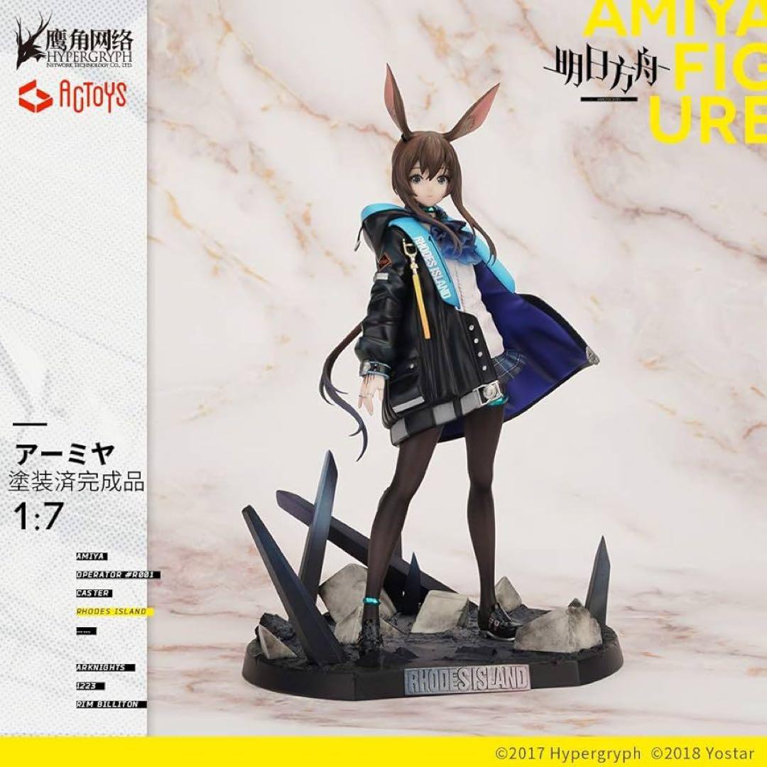 絵夢トイズ アークナイツ アーミヤ [1/7スケール 塗装済み完成品フィギュア]
