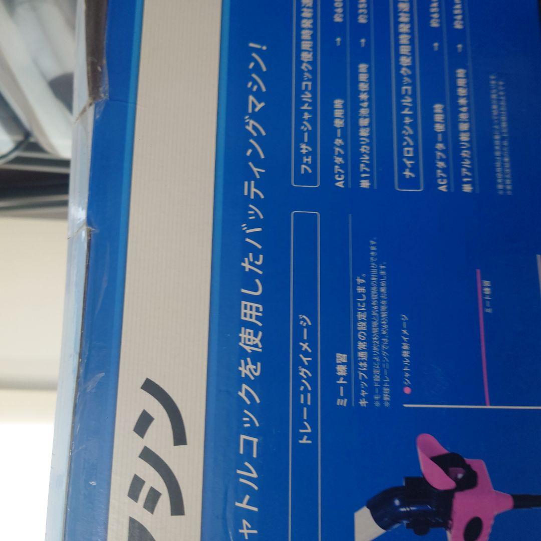 Promark シャトルマシン ブラック CT-015BK