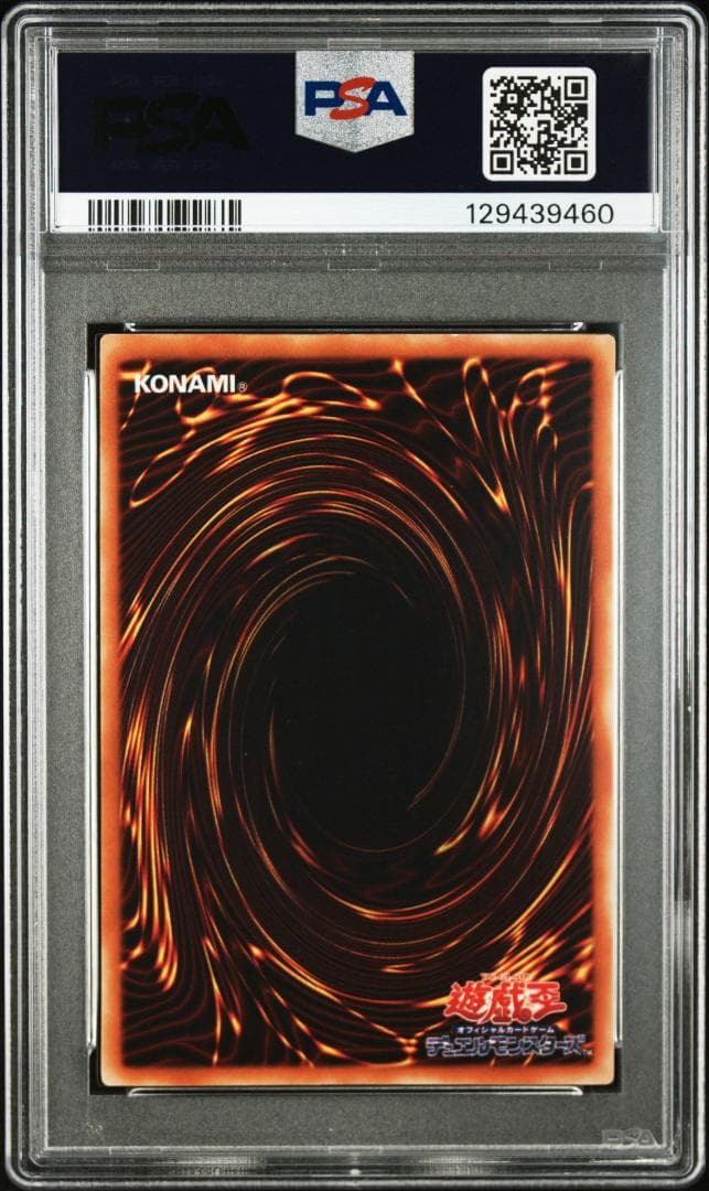 【PSA 8】遊戯王 青眼の白龍 初期 1999 スタジオ・ダイス ウルトラレア