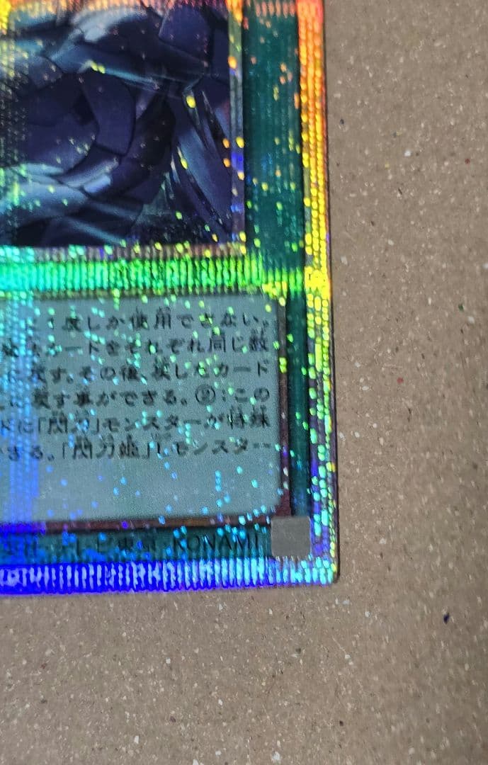 閃刀亜式-レムニスゲート
