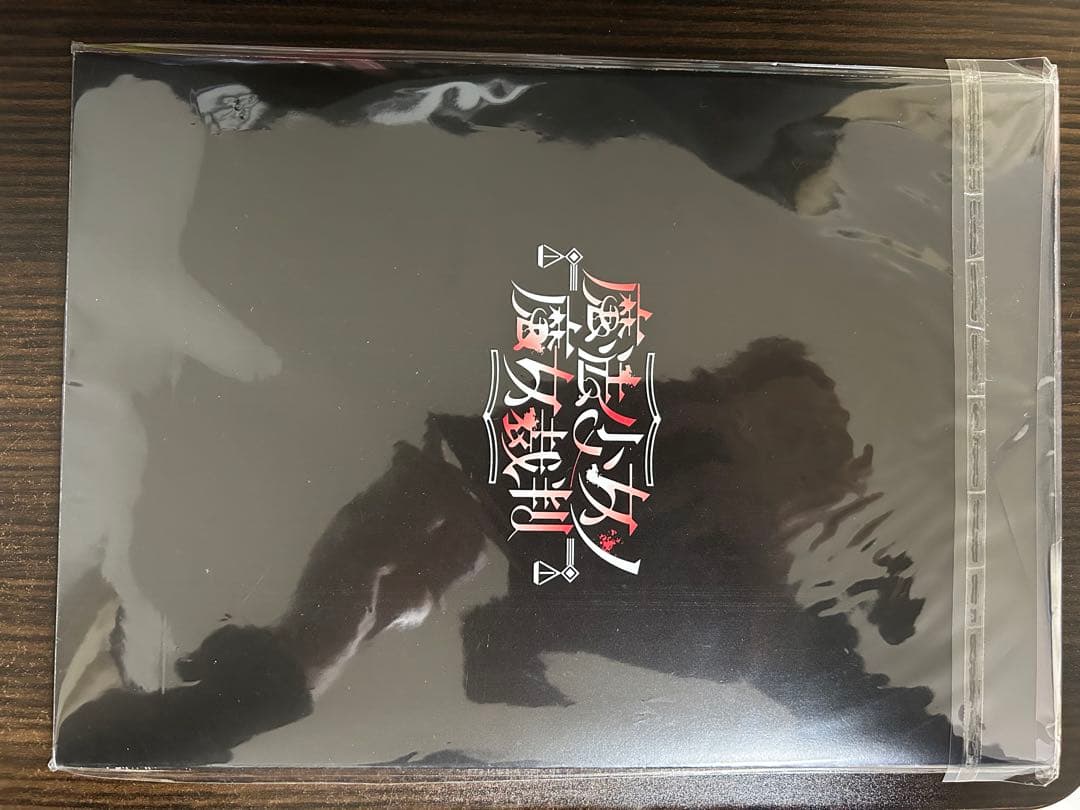 【魔法少女ノ魔女裁判】設定資料本 クラウドファンディング返礼品