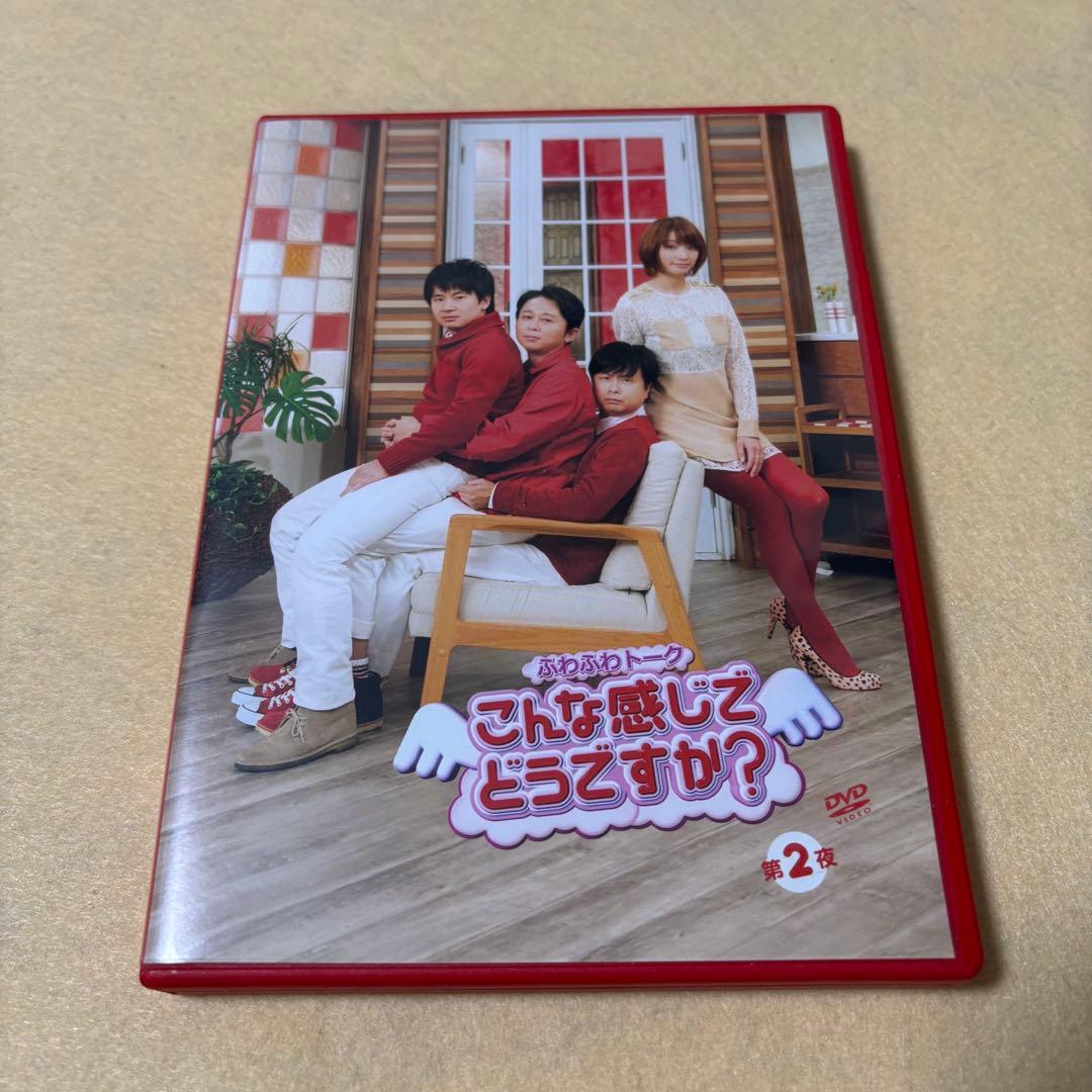 (DVD)ふわふわトーク こんな感じでどうですか? 全6巻 有吉弘行 若林正恭