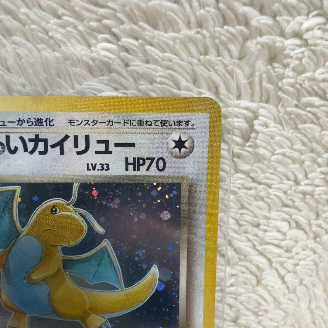 わるいカイリュー ★ 第4弾拡張パック ロケット団