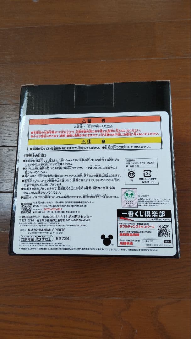 一番くじ　キングダムハーツ　ラストワン　ロクサス　フィギュア