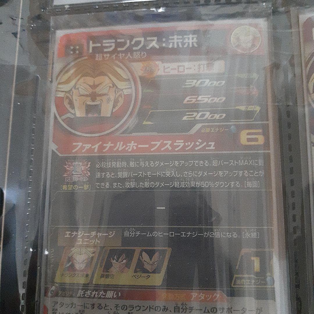 ドラゴンボールカードケース&カード