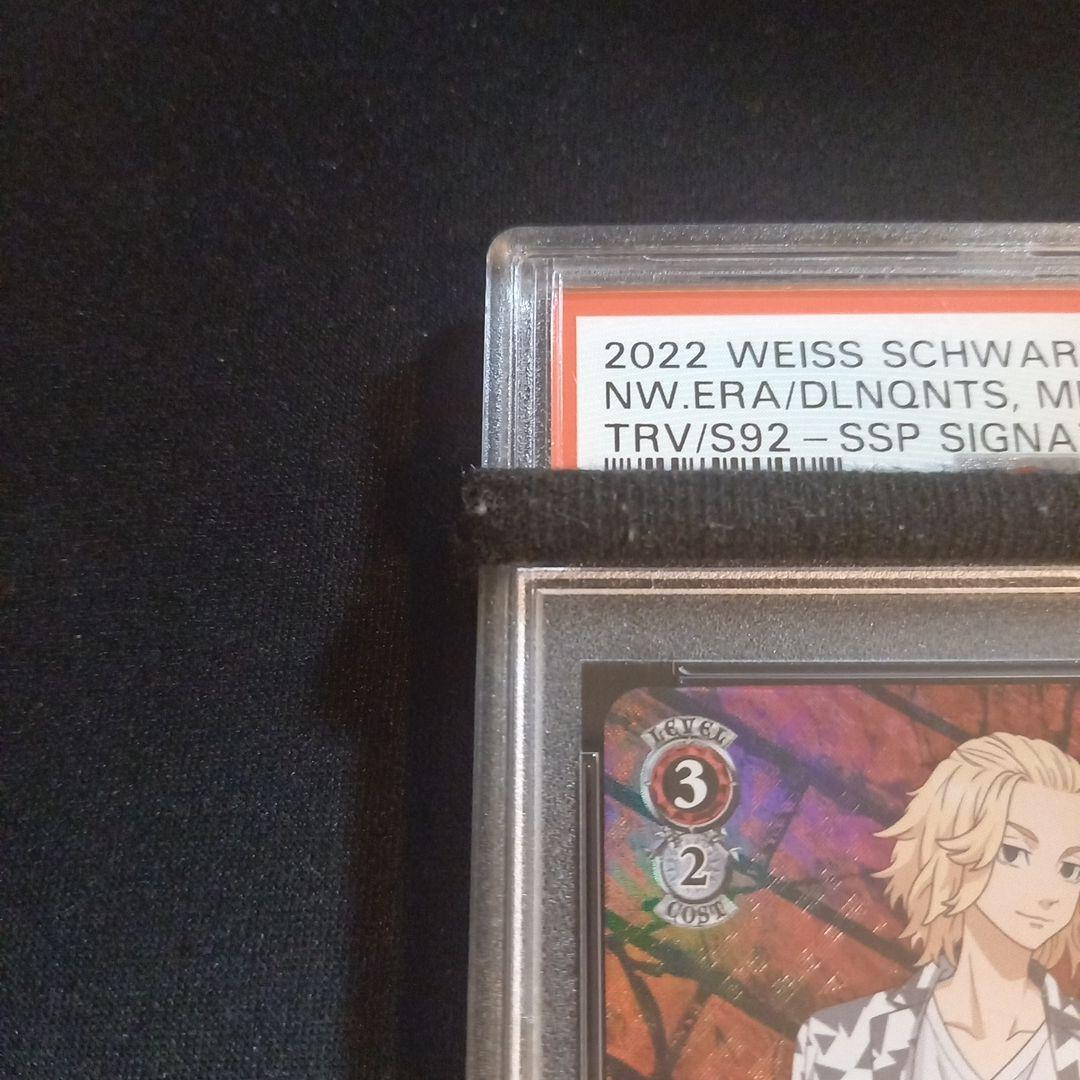 ヴァイスシュヴァルツ 東京リベンジャーズ 不良の時代 マイキーSSP PSA10
