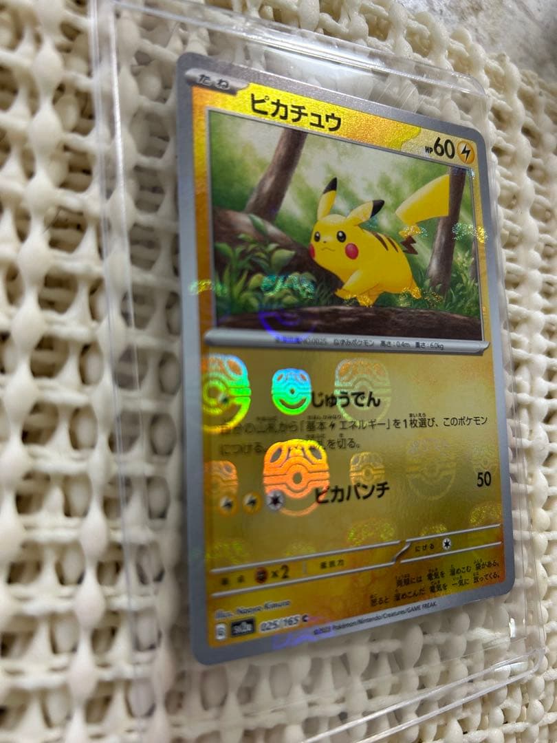 本日限定 ピカチュウ マスターボールミラー