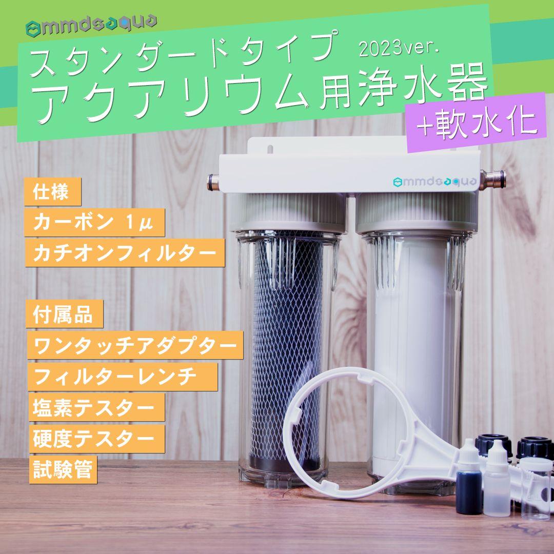 水質管理 T30
