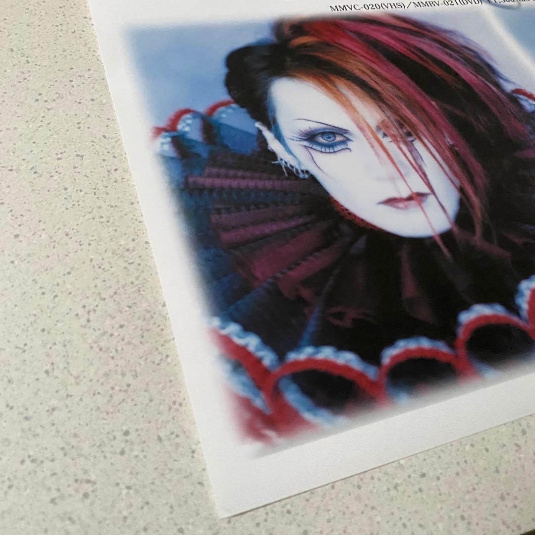 超美品★MALICE MIZER マリスミゼル　ポスター4枚セット