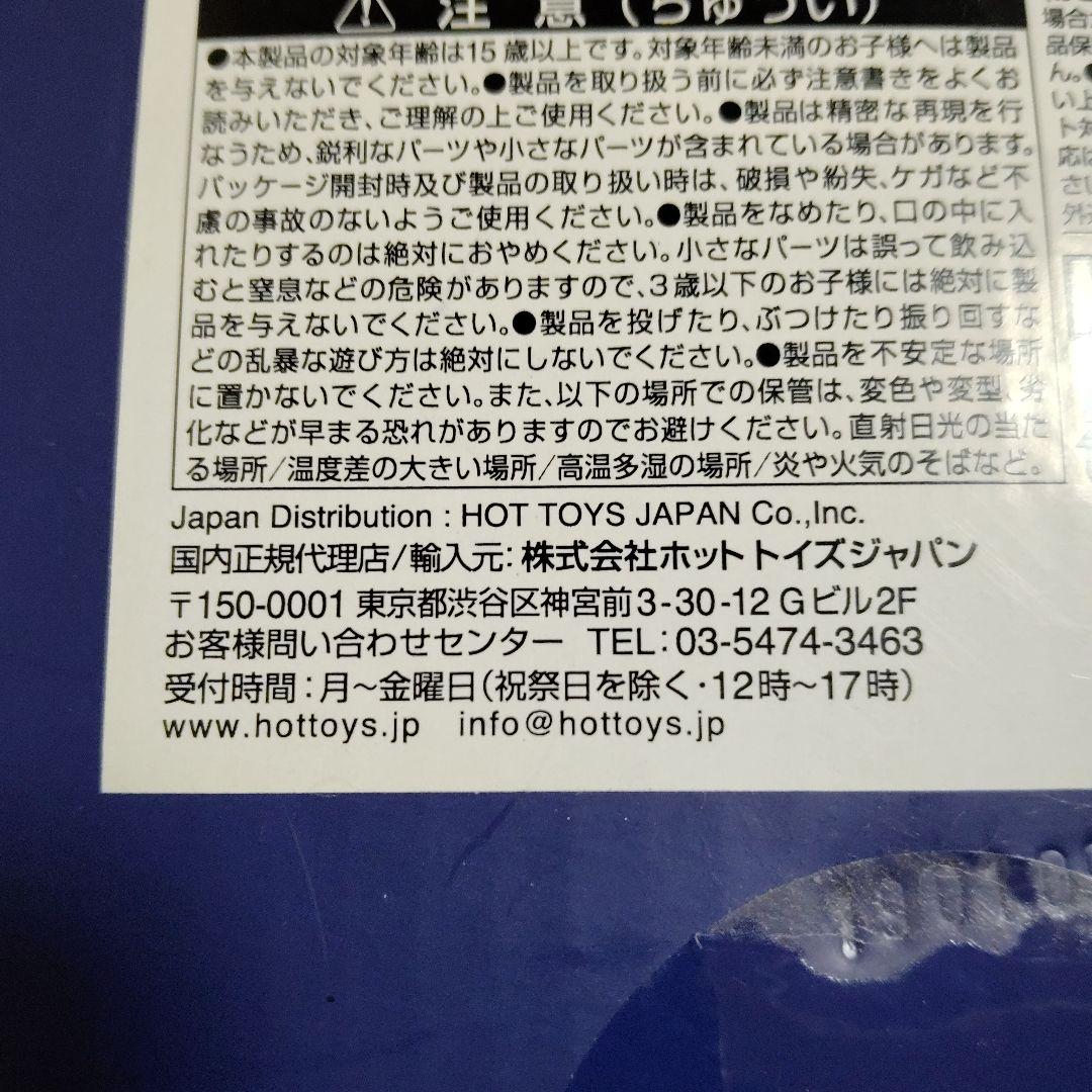 MARVEL SPIDER-MAN シンビオートフィギュア　ブラックコスチューム