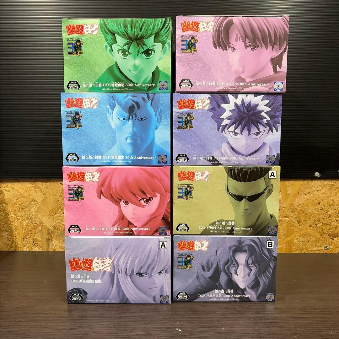 幽☆遊☆白書　プライズ　フィギュア　17体セット