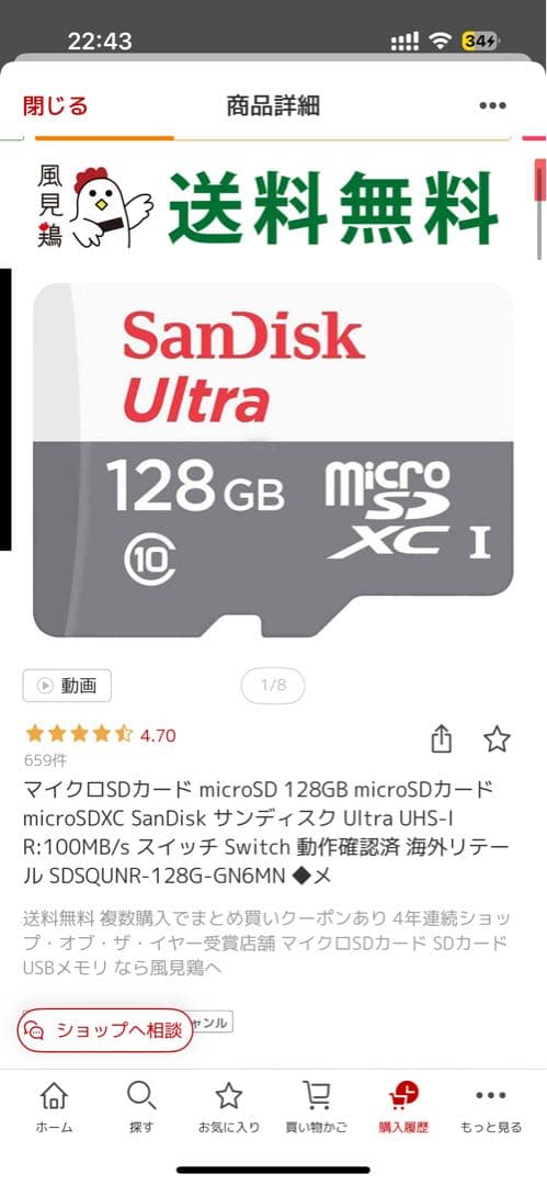 [中古] Nintendo Switch 本体+コントローラーなど