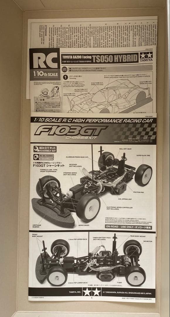 タミヤ　1/10 トヨタ ガズー レーシング TS050 HYBRID