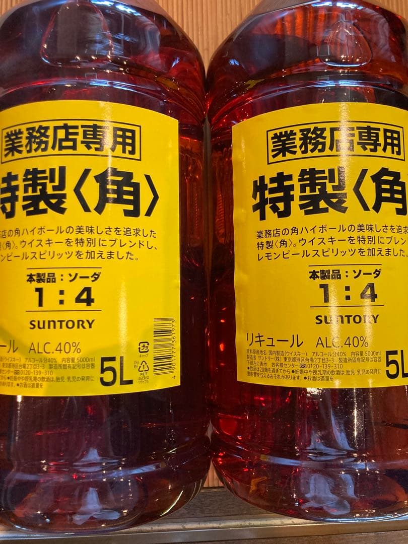 SUNTORY 特製角ウイスキー 5L２本セット